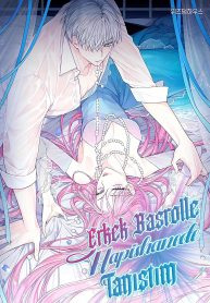 erkek-basrolle-hapishanede-tanistim