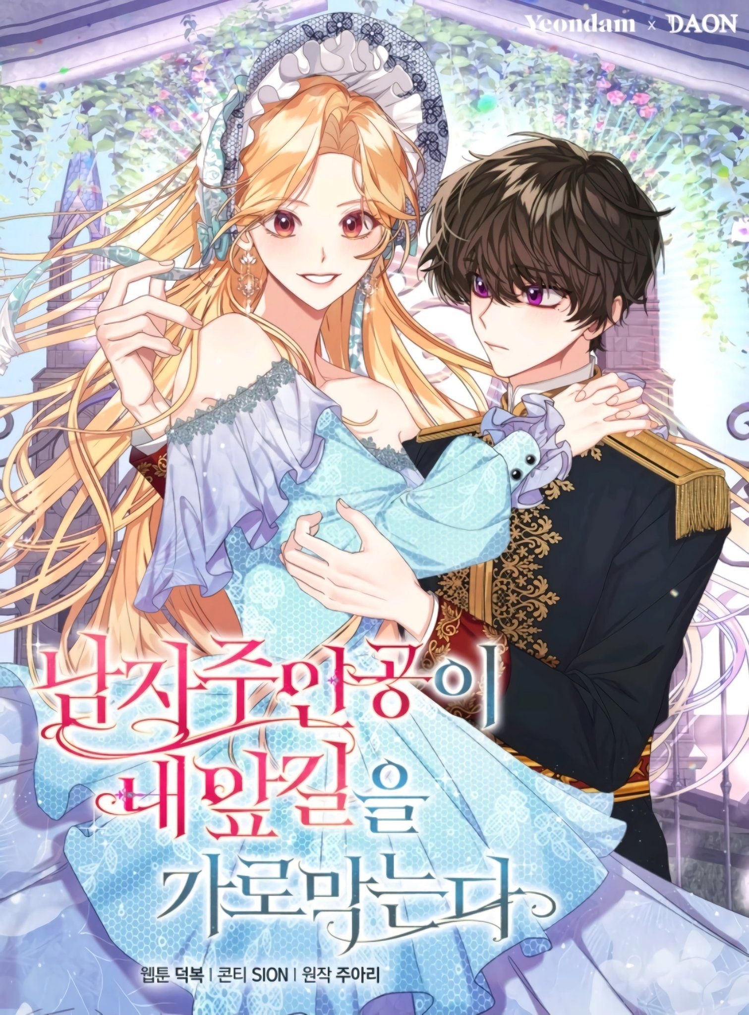 The Hero is Standing In My Way manhwa – The Hero is Standing In My Way mang...