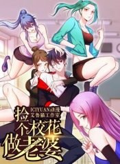 wife-is-school-goddess