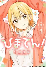 hima-ten